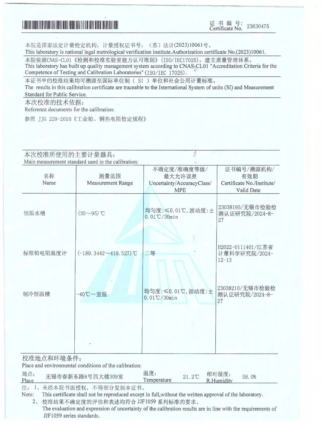 温度页面2