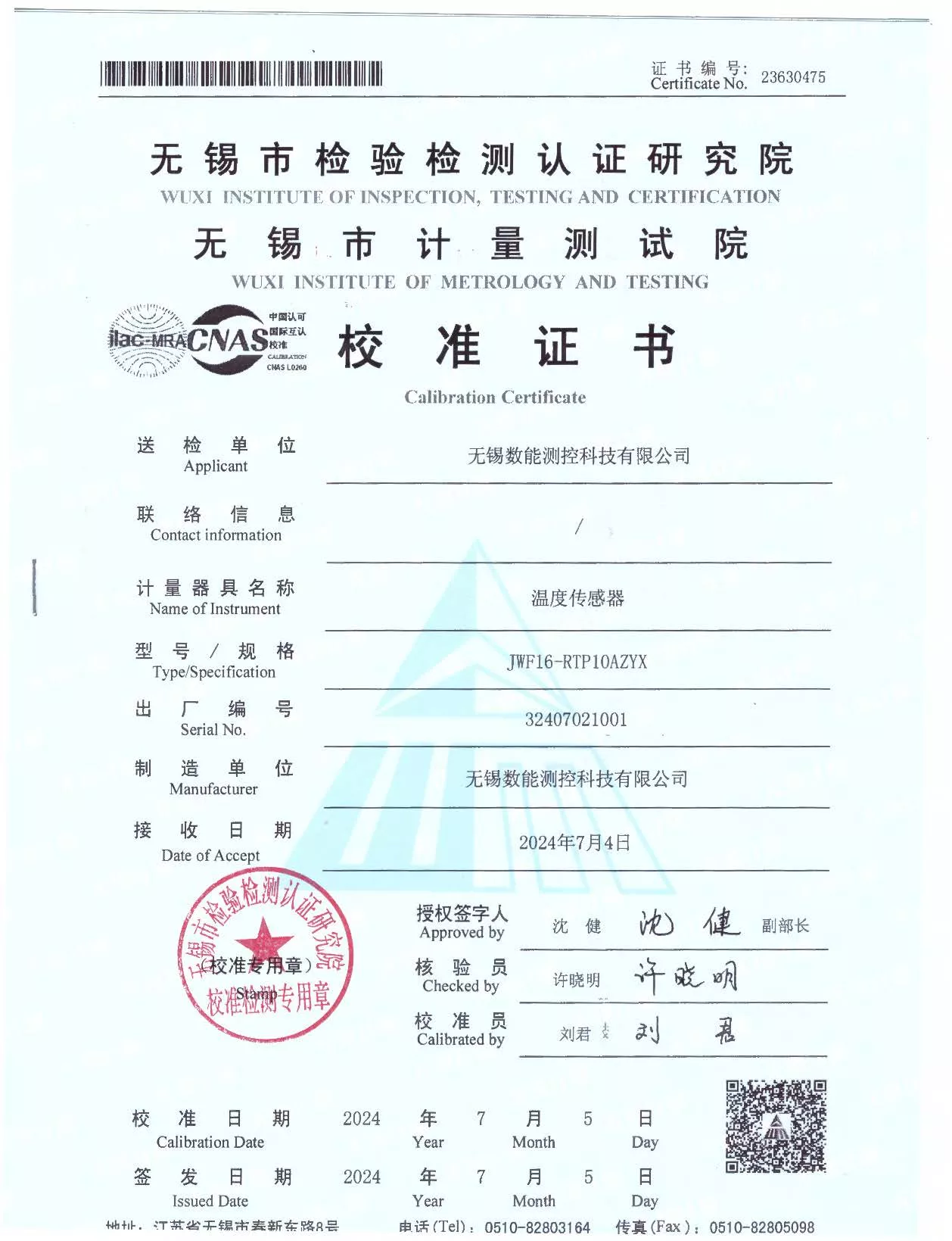温度页面1